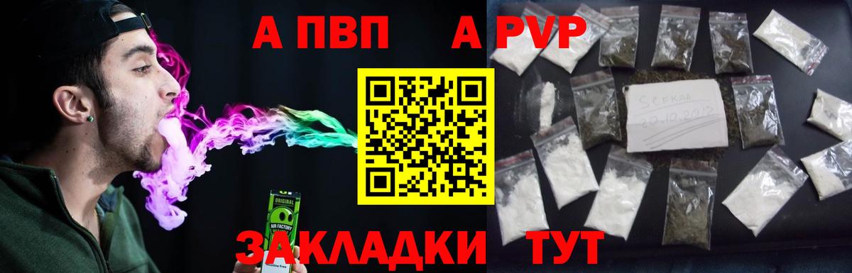 Alpha PVP СК КРИС Балахна