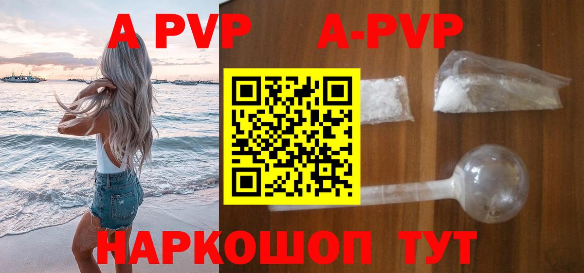 дарнет шоп  Alfa_PVP  A-PVP Соль  Вход с VPN  Балахна  A-PVP СК  Alpha PVP мука 