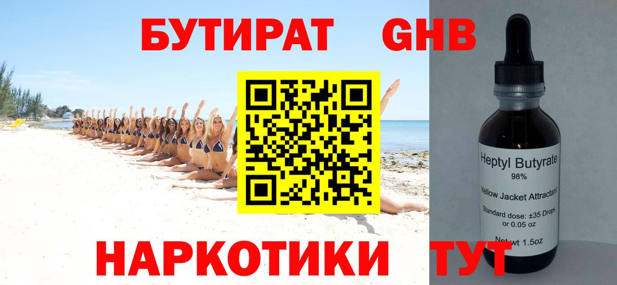 Балахна  БУТИРАТ оксана  Вход с VPN 