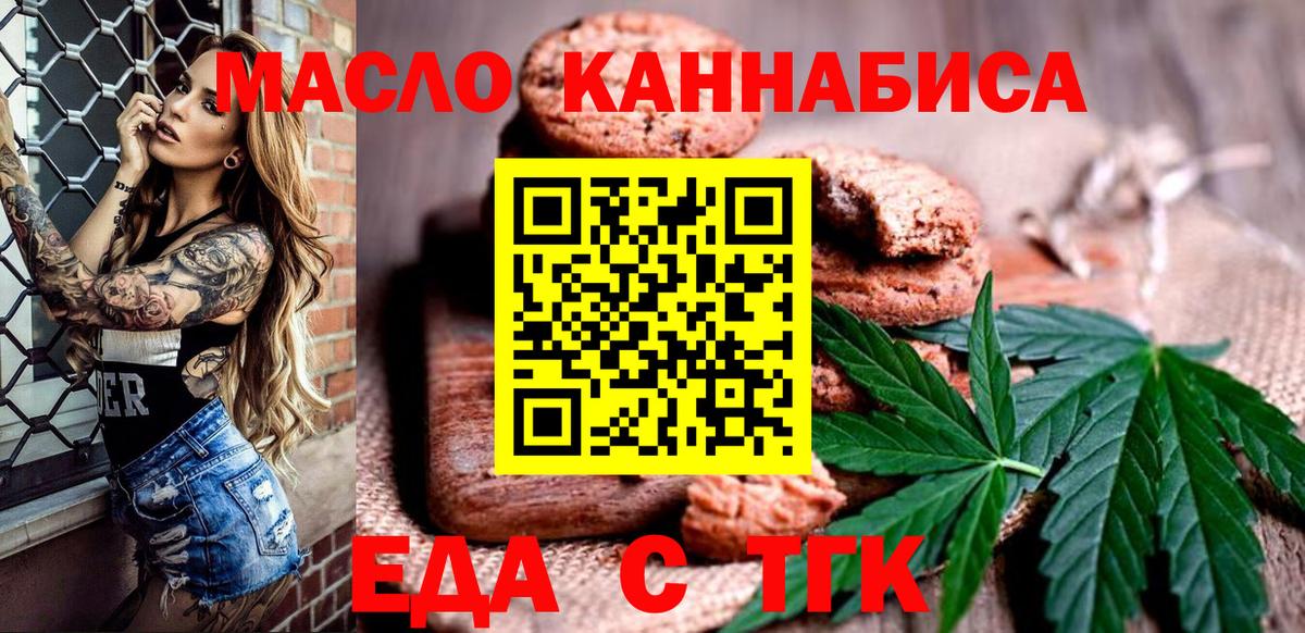 Cannafood марихуана  Вход с VPN  Балахна 