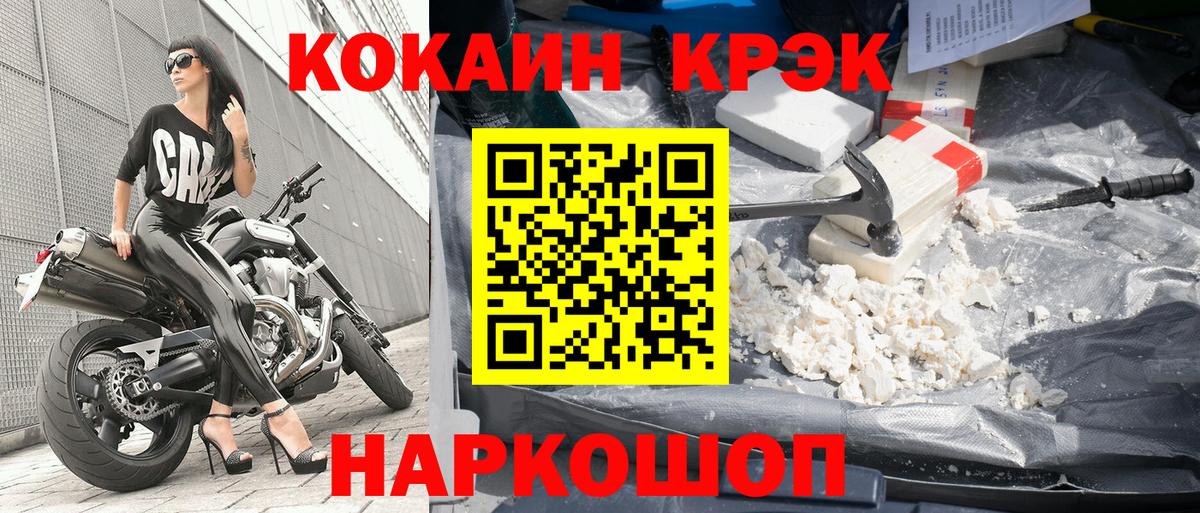 Кокаин VHQ  купить наркотик  Балахна  Вход с VPN 