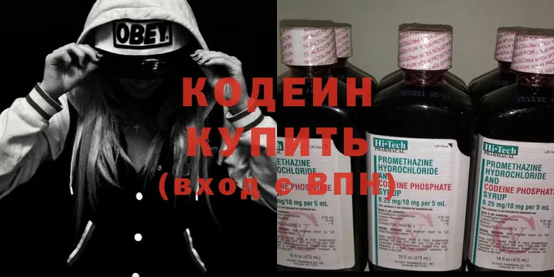 Кодеиновый сироп Lean напиток Lean (лин) Балахна