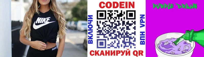shop состав Балахна Кодеин Purple Drank
