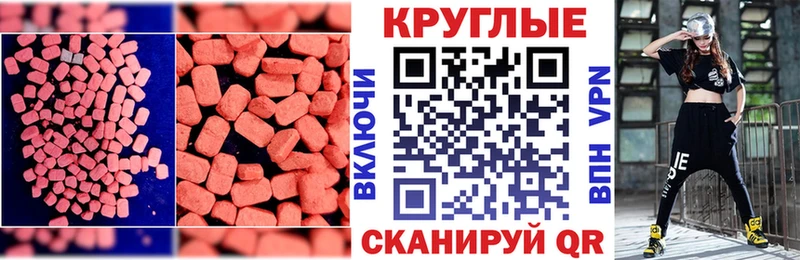 Ecstasy XTC  Балахна 