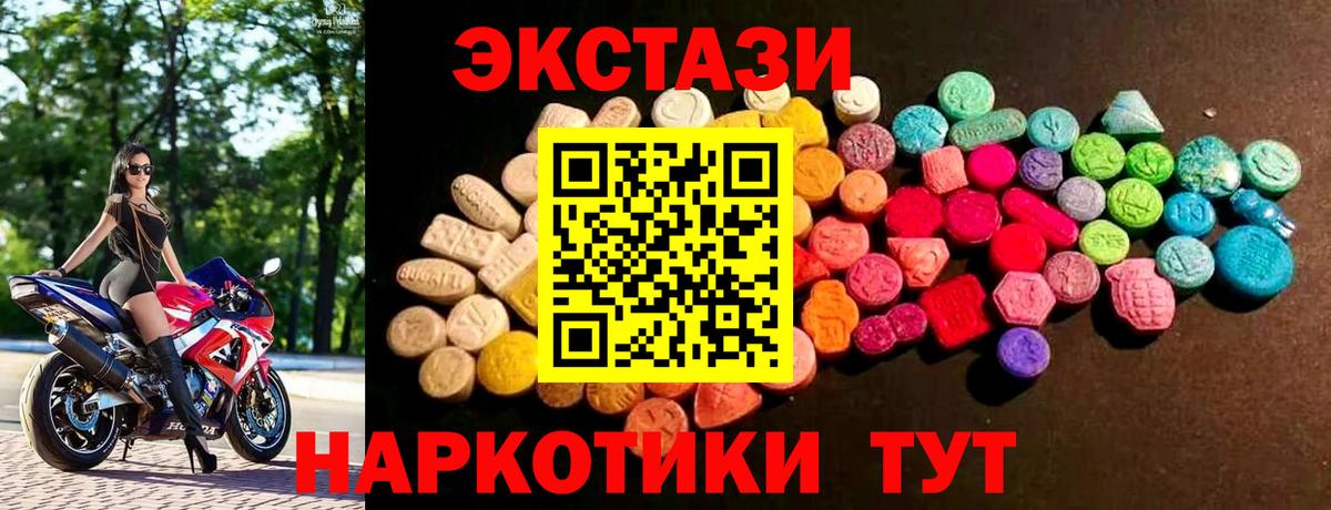 Балахна  Ecstasy  Вход с VPN  Экстази 280мг 