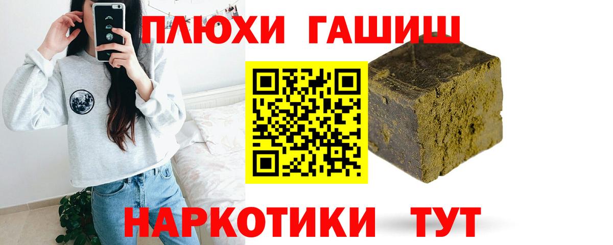 ГАШИШ AMNESIA HAZE  Гашиш индика сатива  Вход с VPN  Балахна 