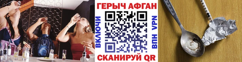 ГЕРОИН Heroin  Балахна 