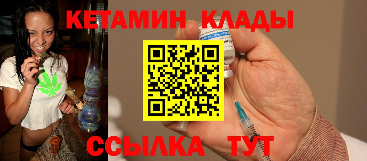 Балахна  Кетамин VHQ  Вход с VPN 
