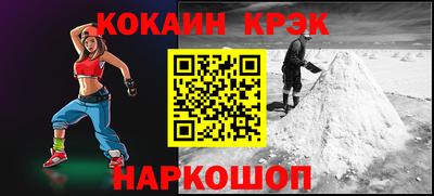 COCAINE Абинск