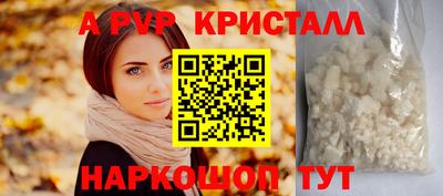 соль ск Апшеронск