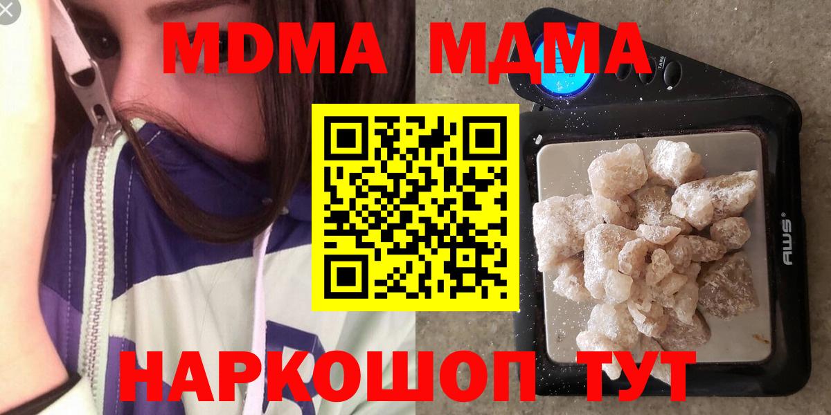 MDMA VHQ  Балахна  MDMA кристаллы 