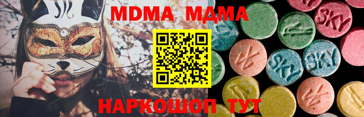 MDMA Molly Балахна