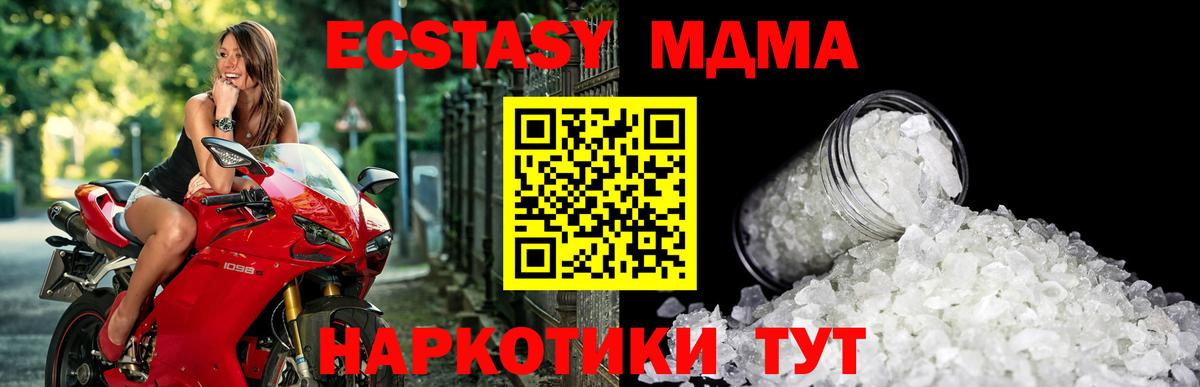 МДМА молли  МДМА  Вход с VPN  Балахна  МДМА crystal 
