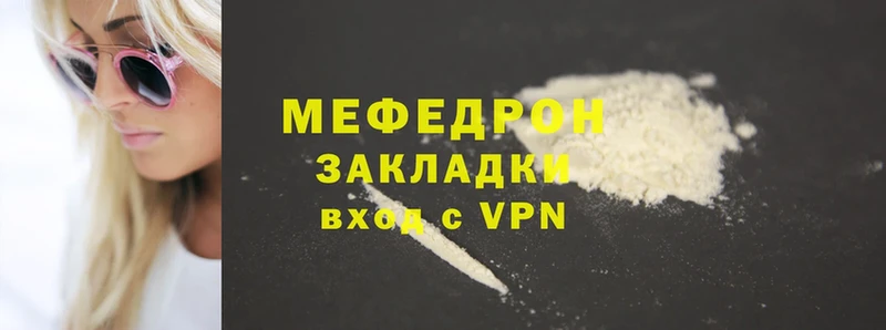 MEGA онион  Балахна  Меф mephedrone 