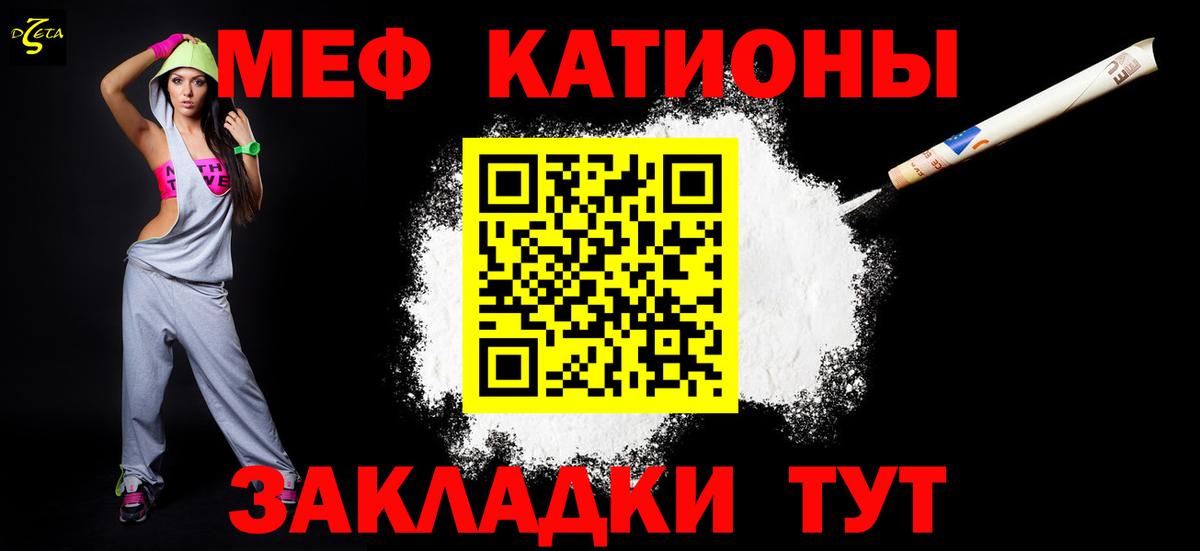 Меф  Вход с VPN  МЕФ мяу мяу  Балахна  МЕФ mephedrone 