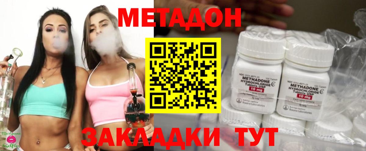 нарко площадка официальный сайт  omg онион  Вход с VPN  Метадон methadone  Балахна 