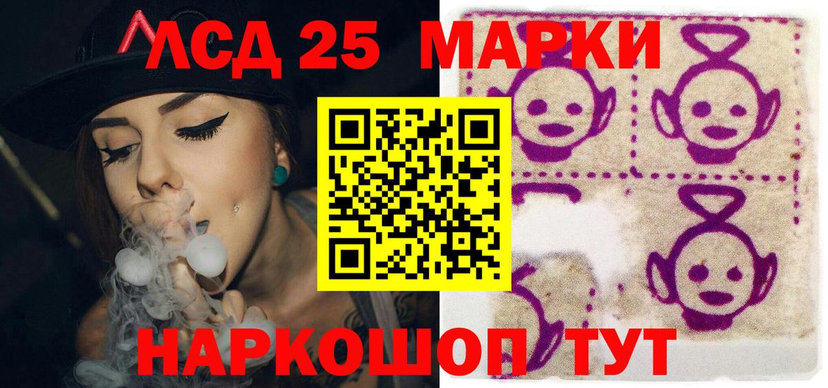 Марки 25I-NBOMe 1500мкг Балахна