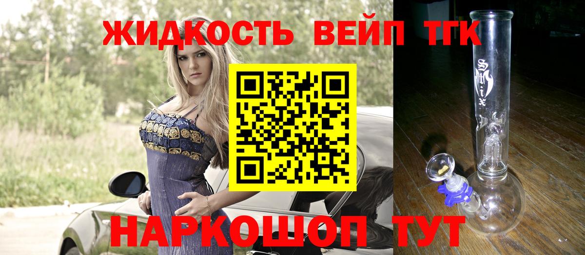 Дистиллят ТГК Wax  ТГК гашишное масло  Балахна 