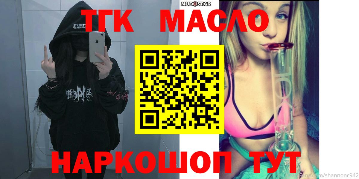 ТГК вейп Балахна