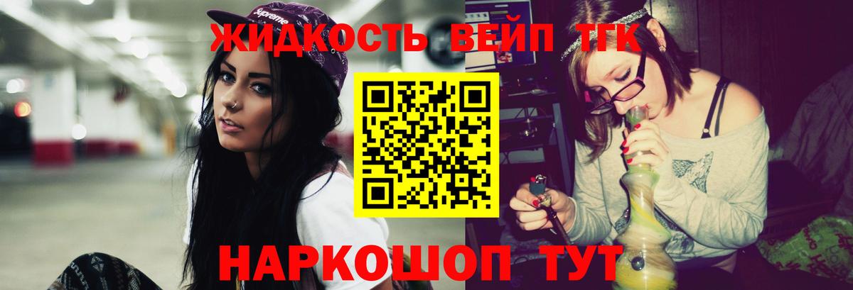 Балахна  Дистиллят ТГК THC oil  Вход с VPN 