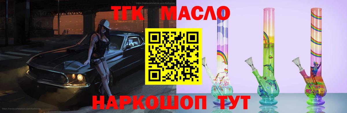 ТГК Wax Балахна